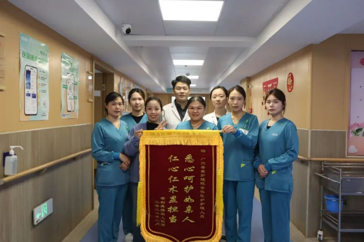 粤韵年俗“年廿八，洗邋遢”，医护暖心筑安康（锦旗载誉致坚守）